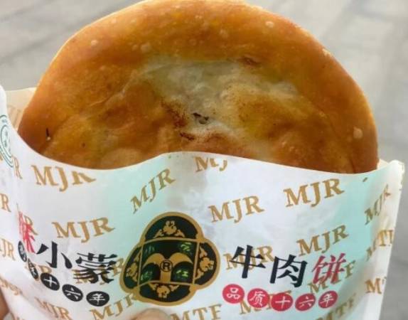 酥小蒙牛肉饼