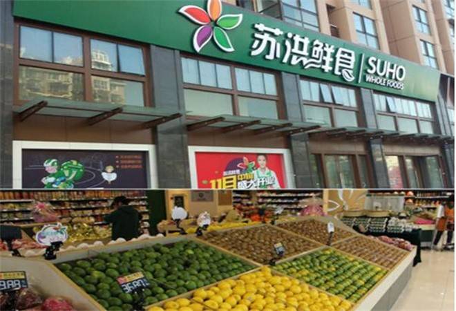 苏洪鲜食