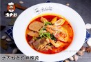步大叔老式麻辣烫