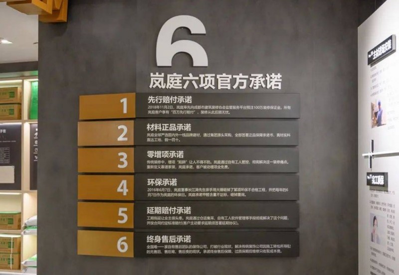 岚庭装饰