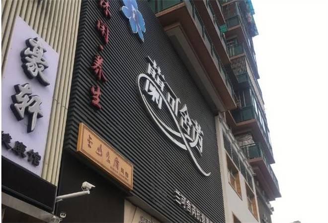 兰可舍芮美容院