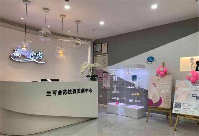 兰可舍芮美容院