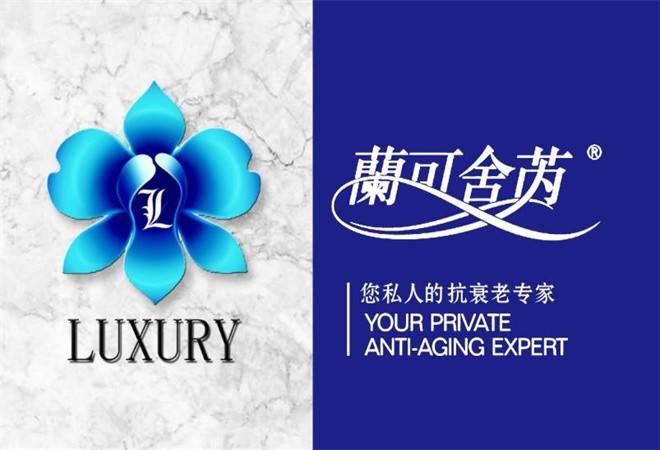 兰可舍芮美容院