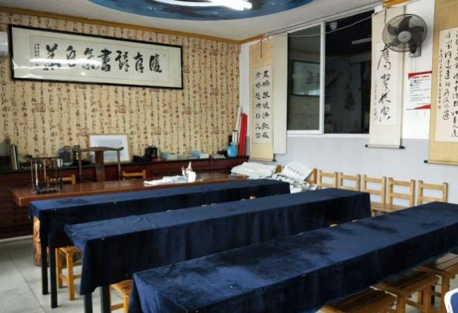 书法培训班