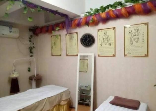 王氏风湿健康中心