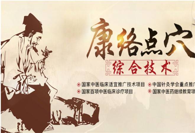 康络益生堂保健