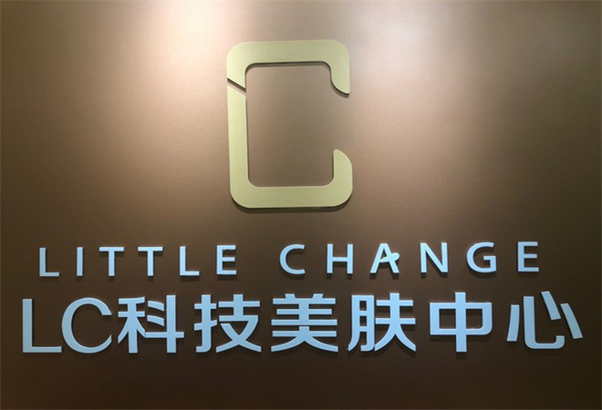 lc科技美膚