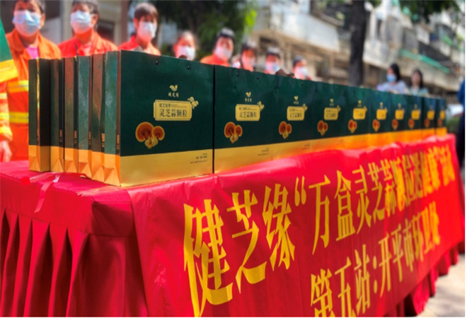 健之源灵芝加盟 健之源灵芝加盟