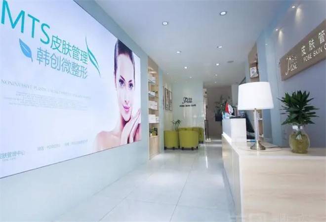 韩国POSE皮肤管理