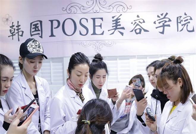 韩国POSE皮肤管理