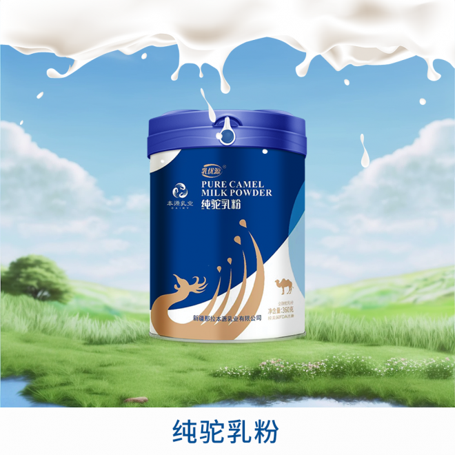 那拉本源乳優(yōu)源