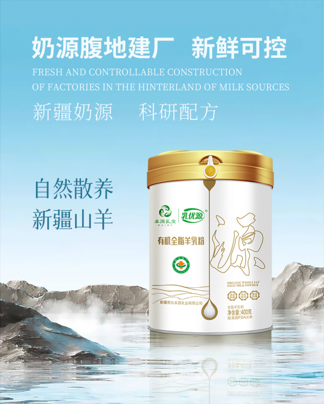 那拉本源乳優源