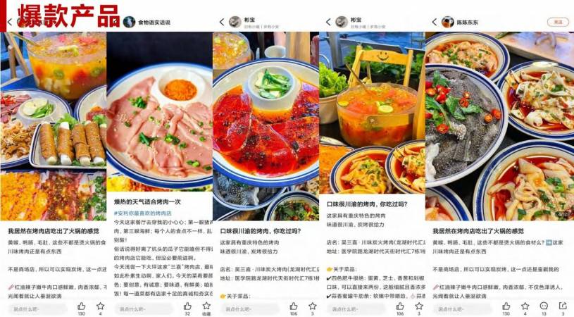 吴三喜川味炭火烤肉