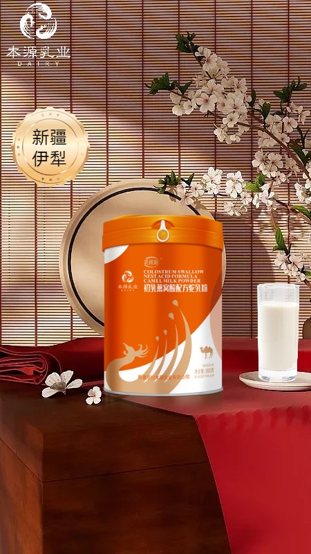 那拉本源乳優源