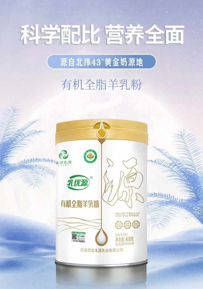 那拉本源乳優源