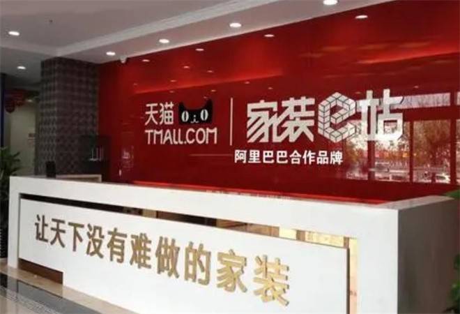 天猫家装