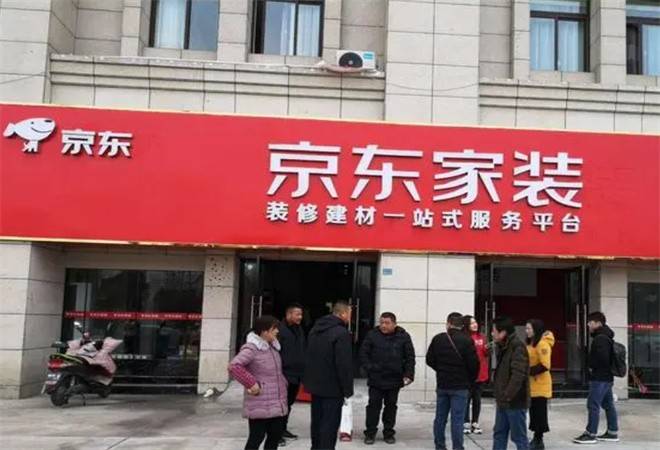 京东装修