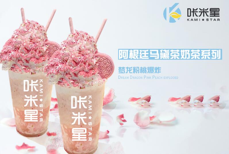 咔米星馬黛茶