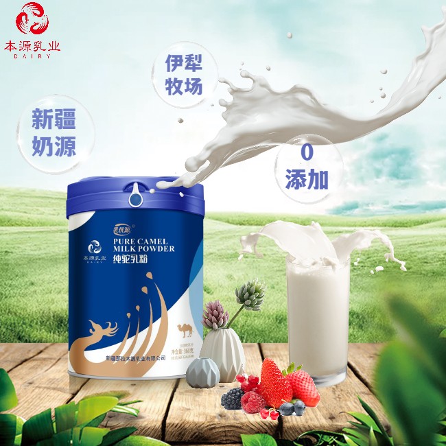 那拉本源乳优源