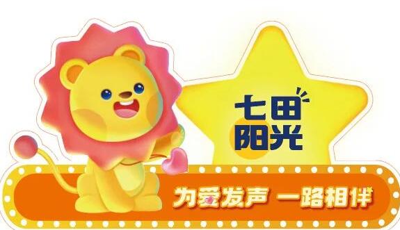 七田阳光