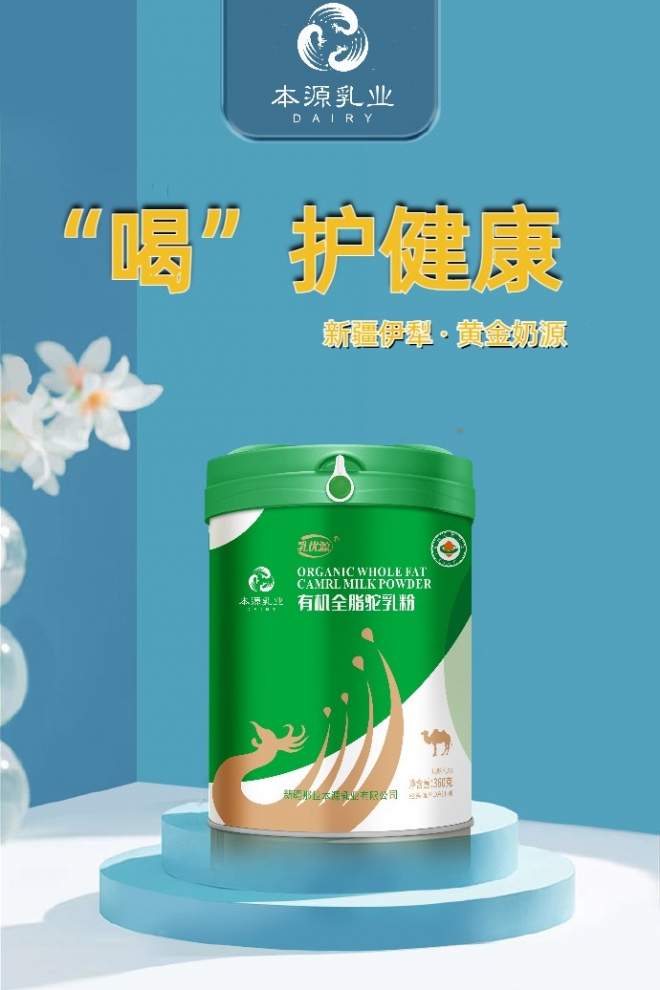 那拉本源乳优源