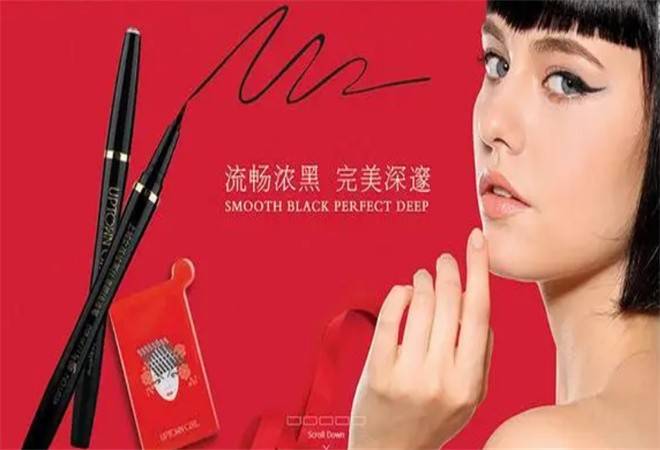 上城女孩化妆品