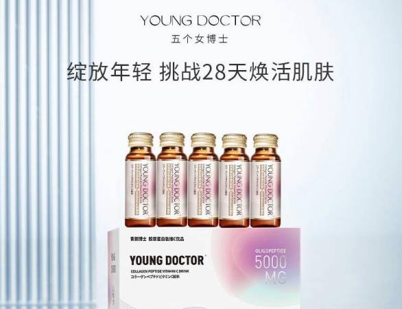 5个女博士胶原蛋白肽