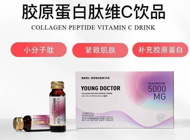 5个女博士胶原蛋白肽