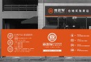 喜甜果水果店