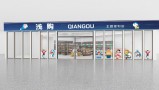 浅购便利店