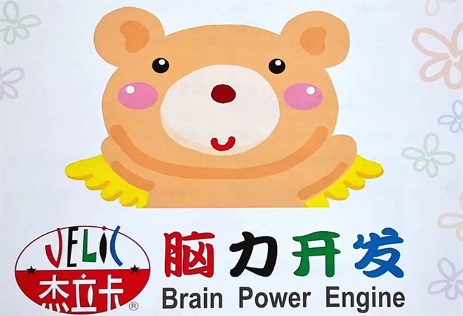 杰力卡腦力開發