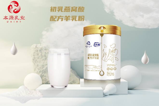 那拉本源乳优源