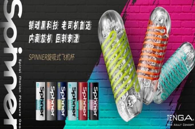 TENGA成人用品