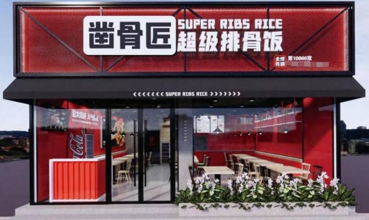 凿骨匠超级排骨饭