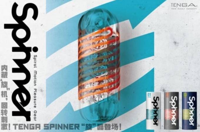 TENGA成人用品