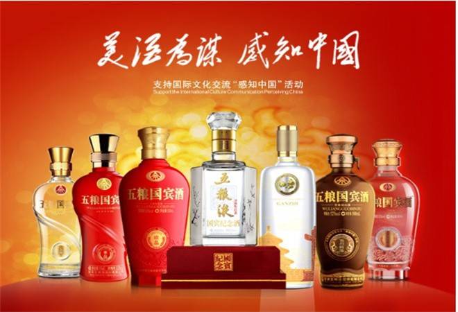 五粮国宾酒