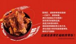 凿骨匠超级排骨饭