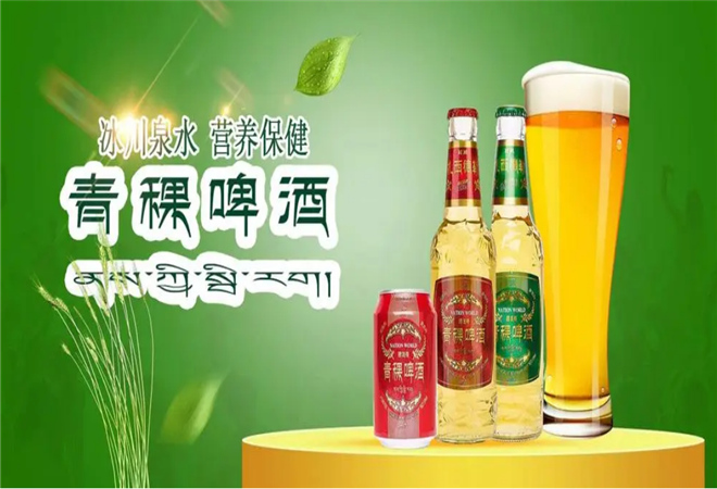 青稞啤酒