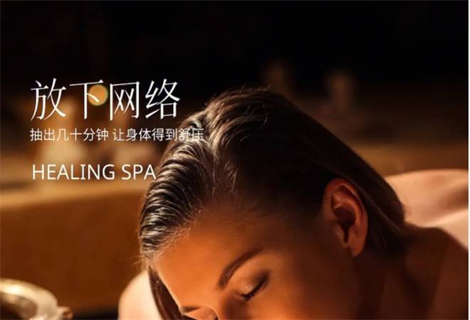 尚客时光芳香疗愈SPA