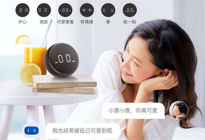 小度语音智能闹钟
