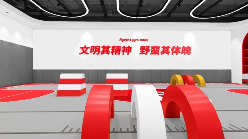 莱德队长儿童运动中心