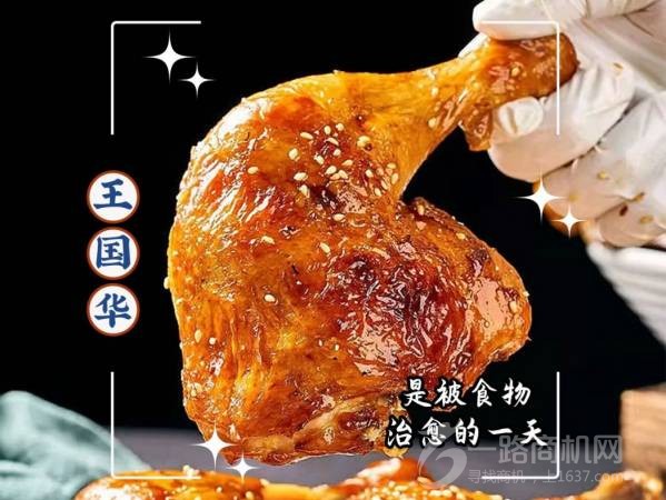 王国华炭烤排骨