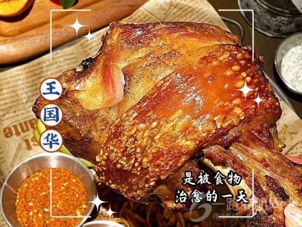 王国华炭烤排骨