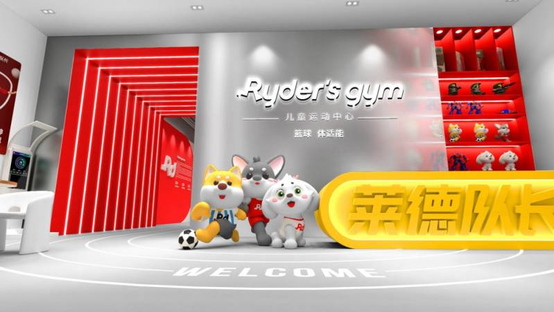 莱德队长儿童运动中心