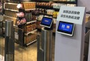 智能无人便利店
