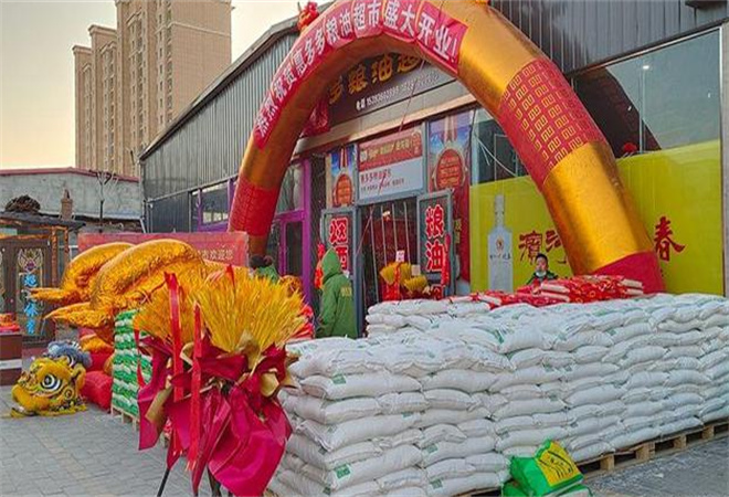 惠多多食品折扣店 惠多多食品折扣店