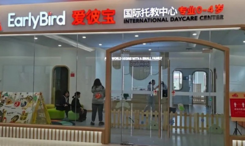 爱彼宝国际托教中心加盟