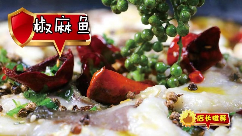 德漁府魚火鍋加盟