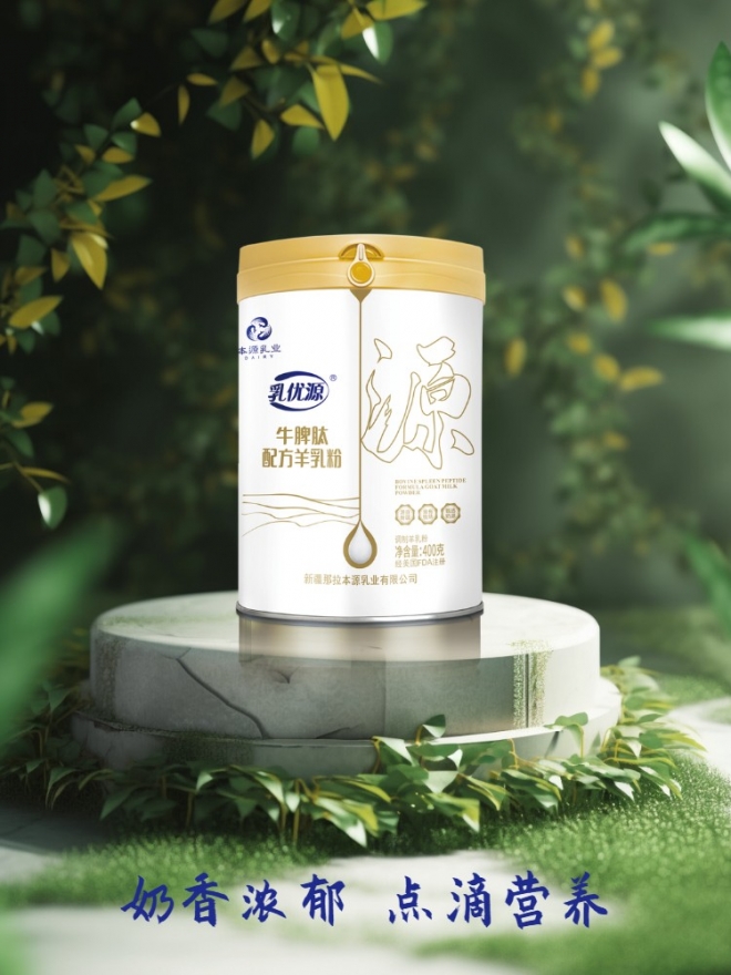 那拉本源乳優(yōu)源