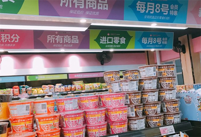 楊先森全球零食量販店加盟